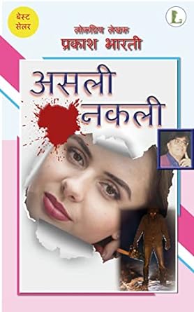 Asli Nakli