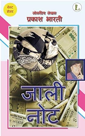 Jaali Note