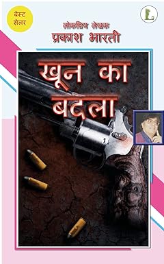 Khoon Ka Badla