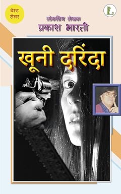 Khooni Darinda