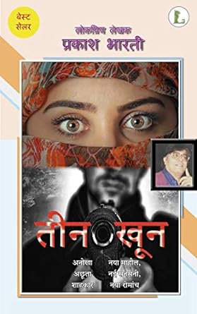 Teen Khoon